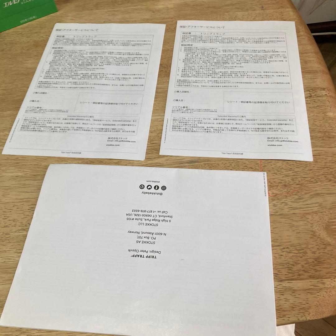 トリップトラップ 取扱説明書のみ - メルカリ