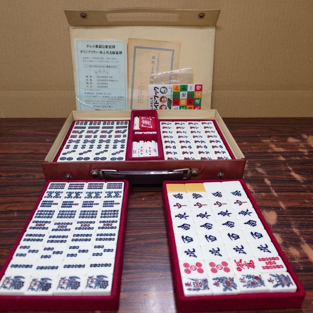 ミズノ丸一　麻雀牌　背面黄色　赤ドラ　家紋牌　22