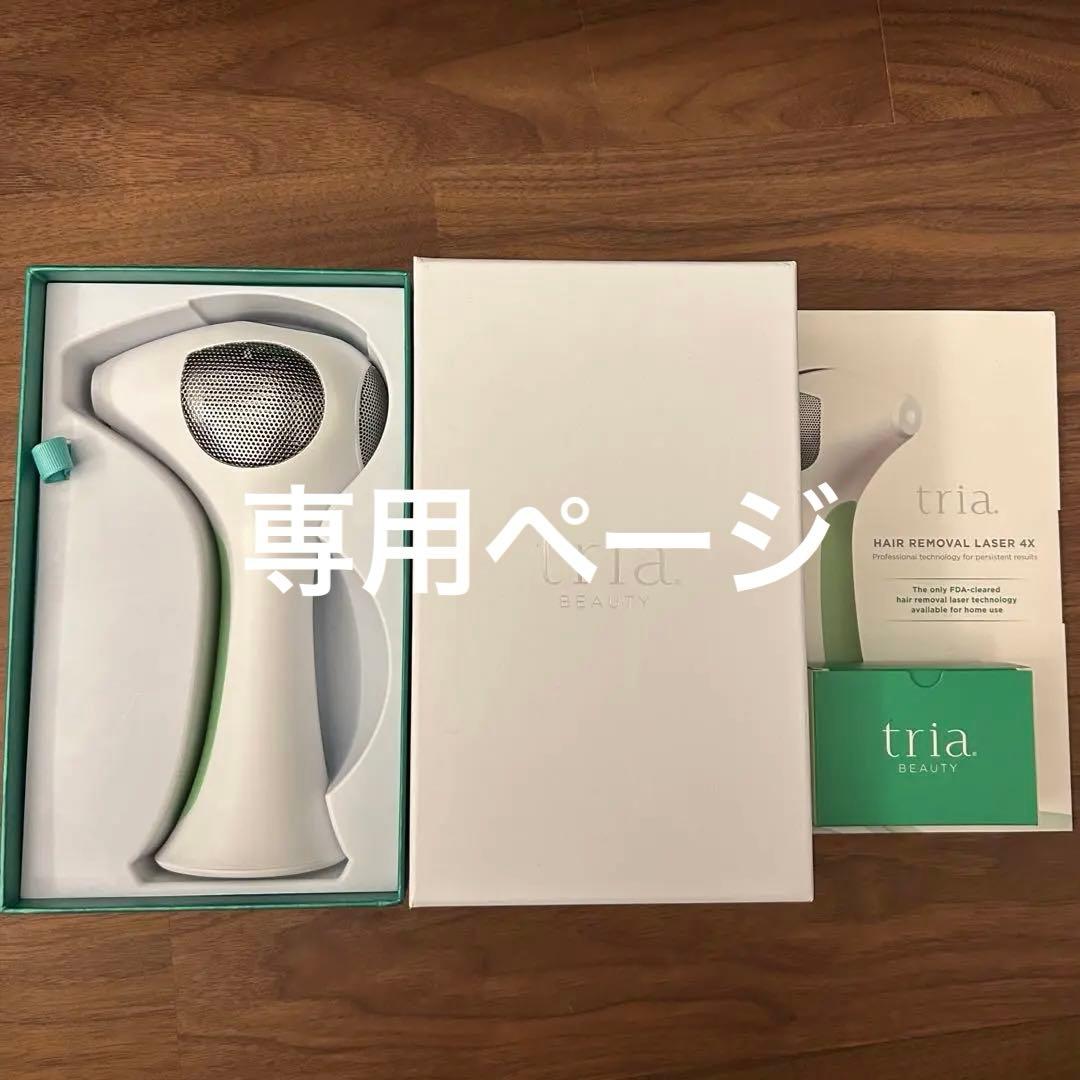 専用出品tria トリア　パーソナルレーザー脱毛器4X (グリーン)