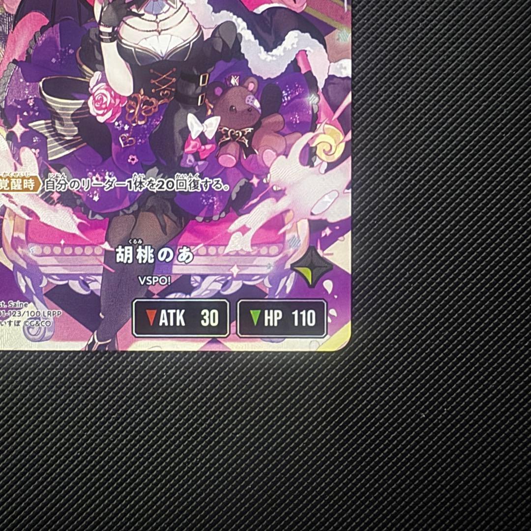 クロスタ 胡桃のあ LRPP XrossStars - メルカリ