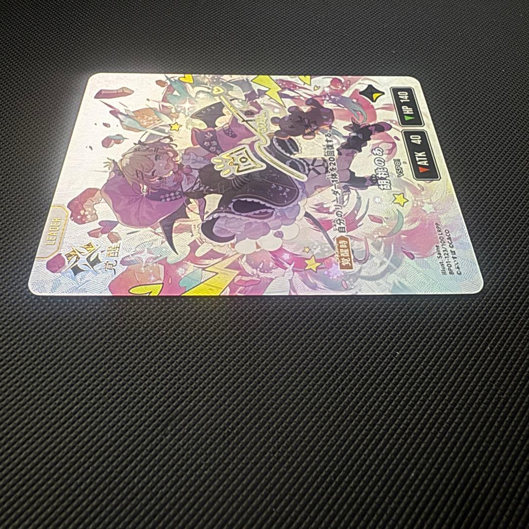 クロスタ 胡桃のあ LRPP XrossStars - メルカリ