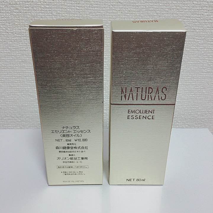 ナチュラス 美容オイル 2本セット