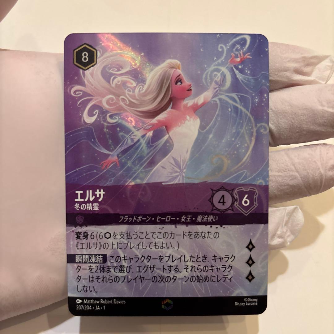 ロルカナ　エルサ 冬の精霊 エンチャンテッドレア エルサ - 冬の精霊 - ディズニーロルカナ日本語まとめ