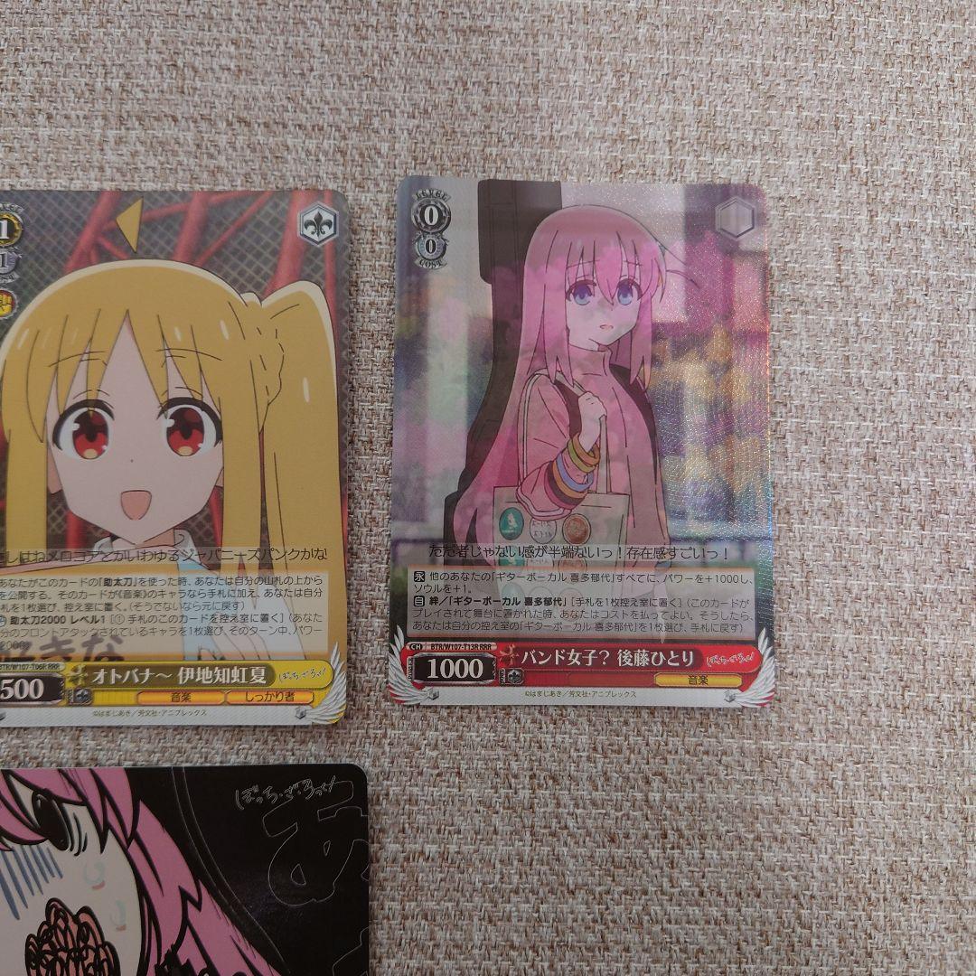 B479 ヴァイスシュヴァルツ ぼっちざろっく RRR W107 - メルカリ