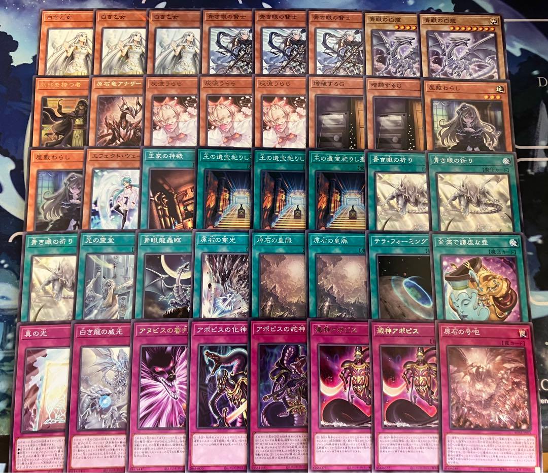 フォロワー様5%オフ 大会構築 原石リシドデッキ 青眼型 ① - メルカリ