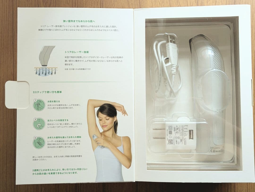 トリア パーソナルレーザー脱毛器 プレシジョン シリアルナンバー付