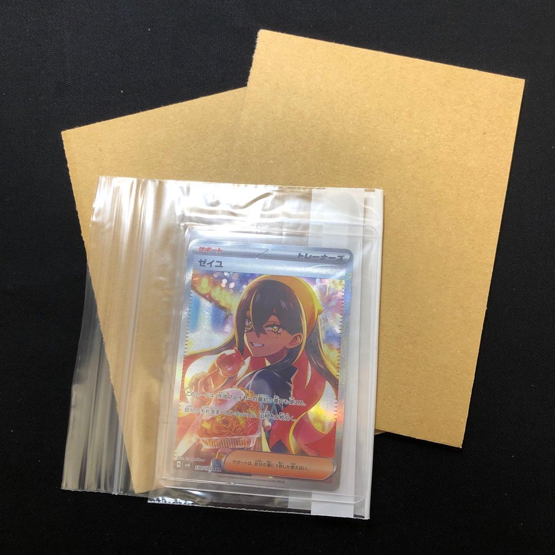 ポケモンカード ゼイユ SAR ※ホロ欠けアリ - メルカリ