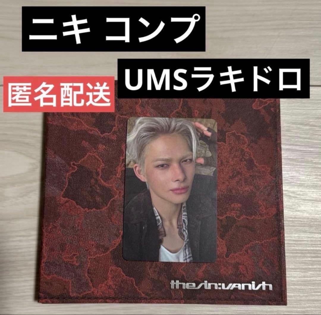 ENHYPEN SINVANISH FUGITIVES ニキ ラキドロ ユニバ - メルカリ