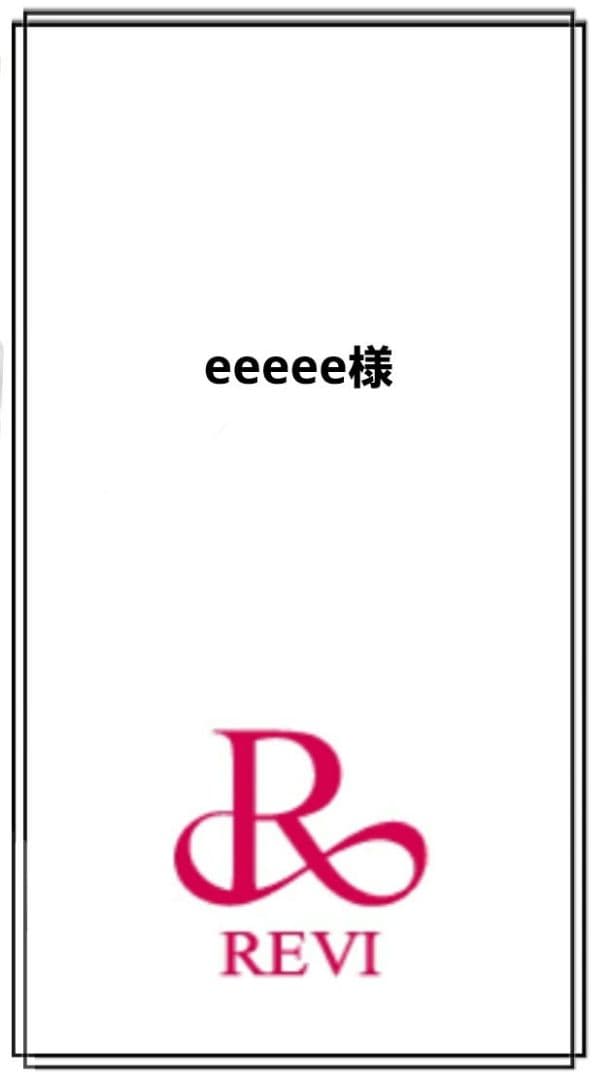 正規品　REVI パーフェクトモイストクリーム 未開封