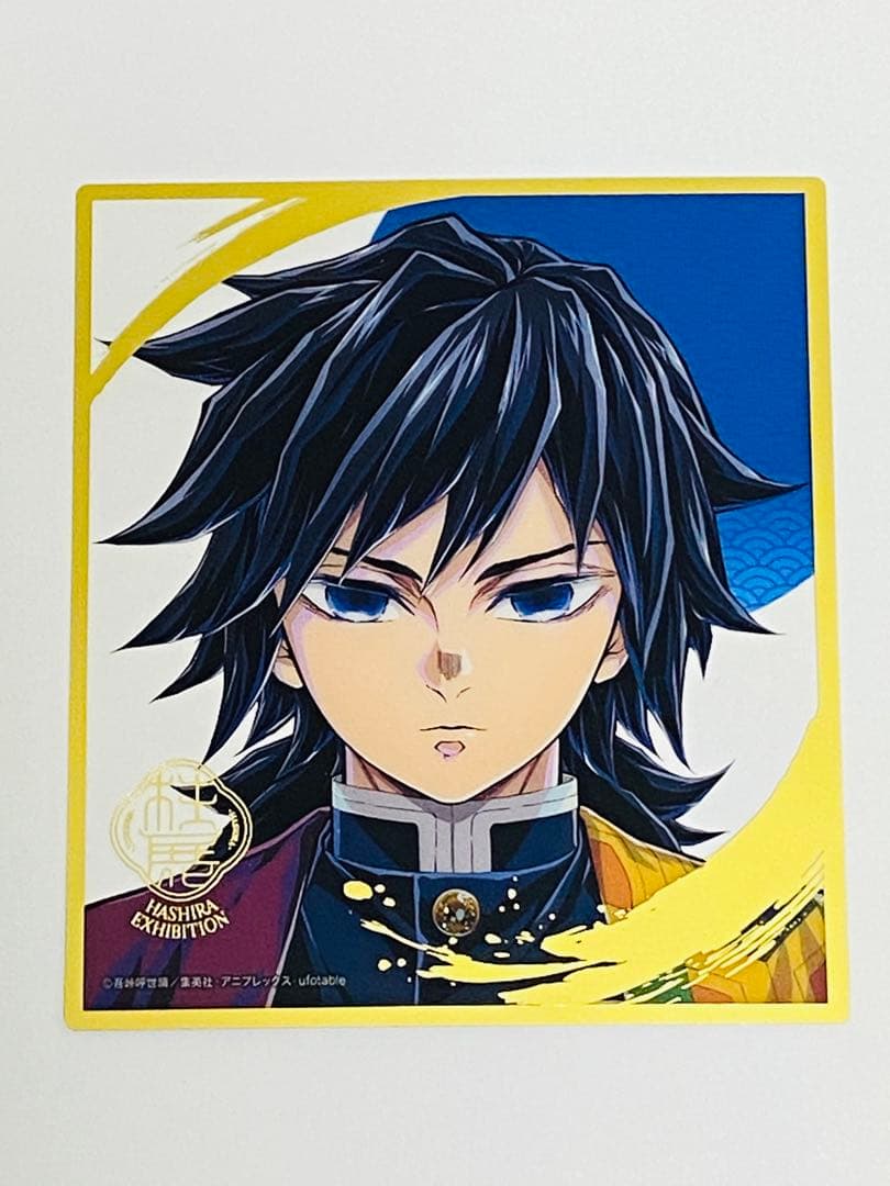 柱展 クリア色紙 冨岡義勇 - メルカリ