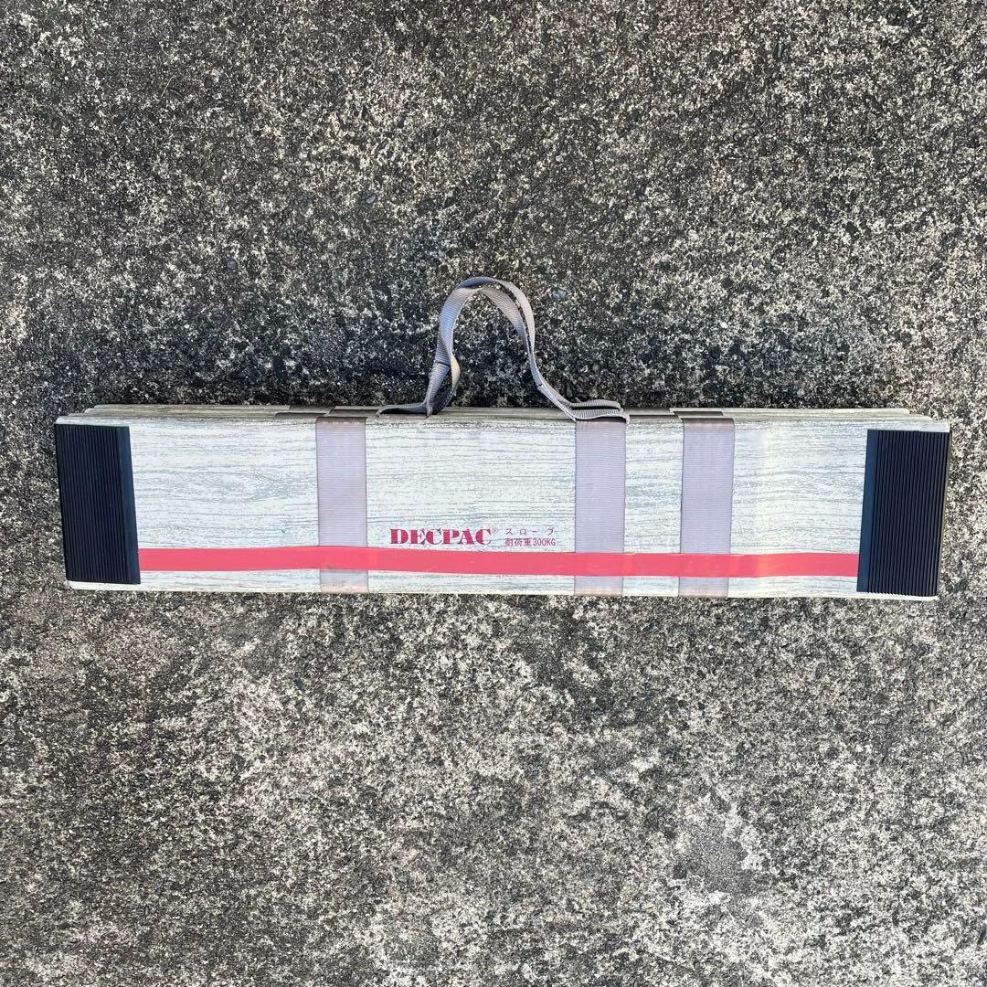 デクパック折りたたみ式 スロープ