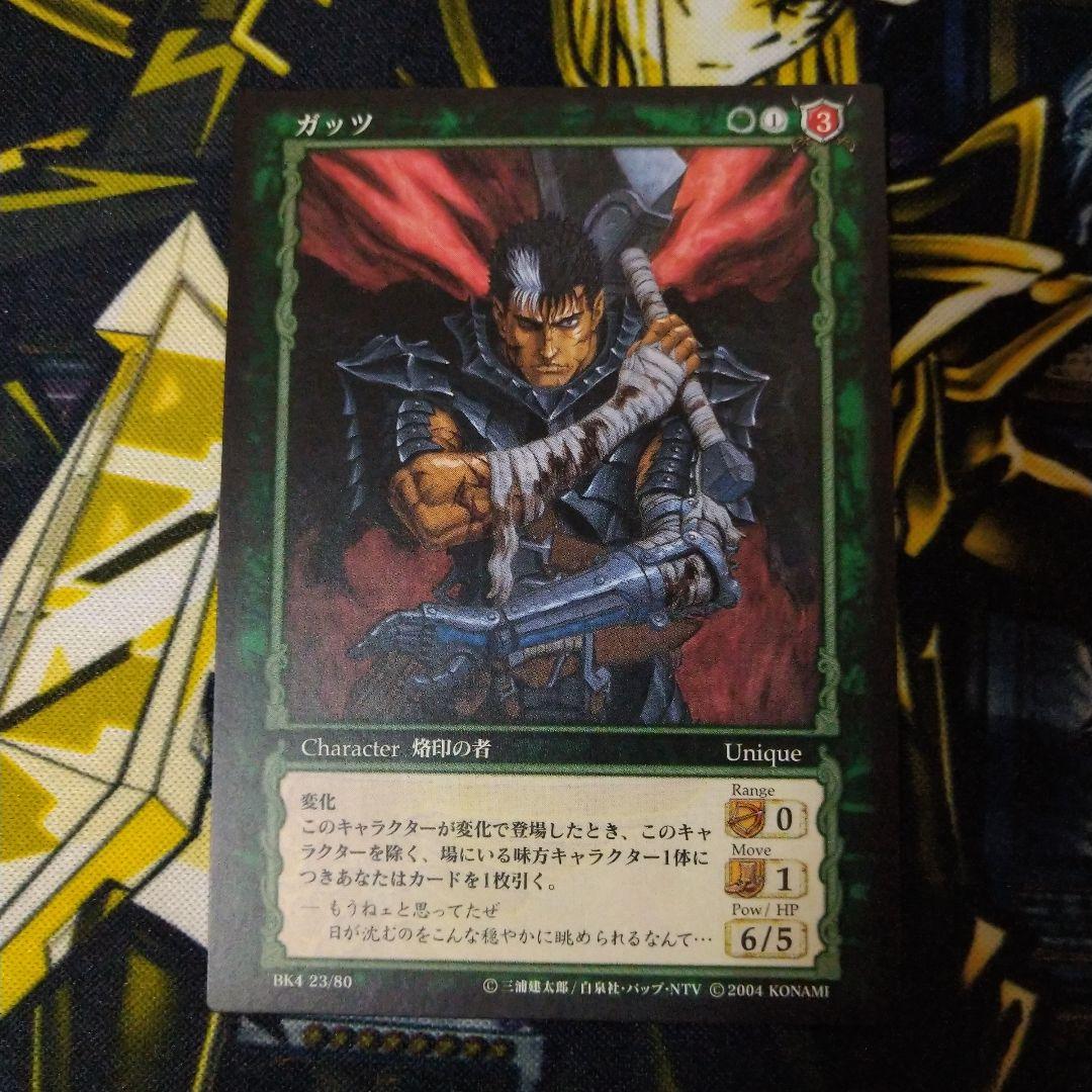 ベルセルク ガッツ モズグス スーパーレア BERSERK tcg Super - メルカリ