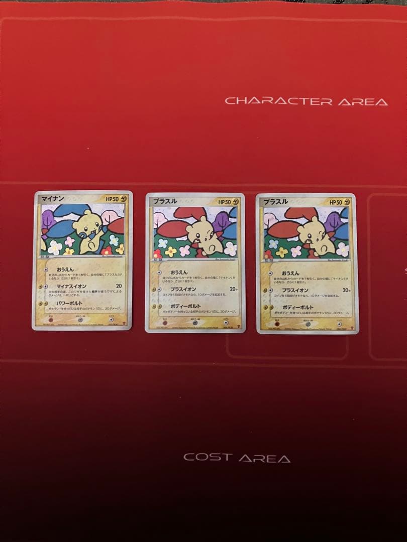 ポケモンカード　プラスル2枚、マイナン1枚セット