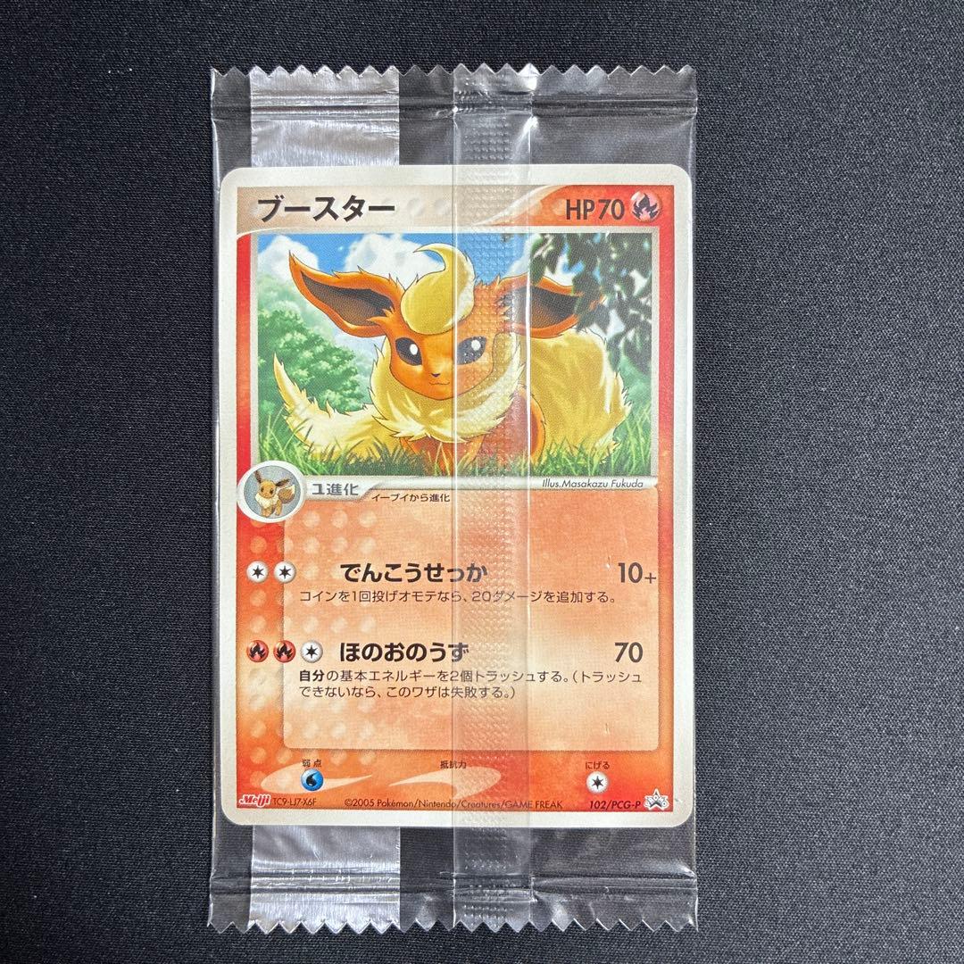 【未開封品】ブースター デルタ プロモカード 明治 ポケカ