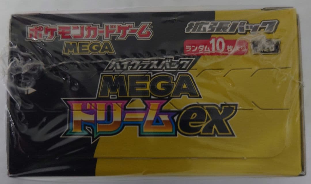 ポケモンカード ハイクラスパックメガドリームexシュリンク付き - メルカリ