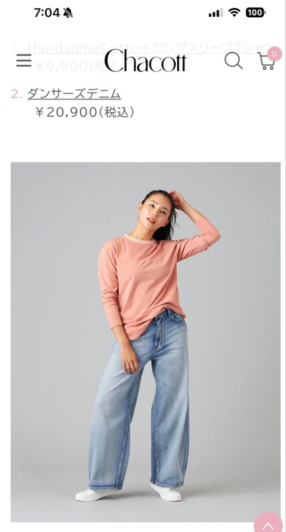 チャコット　ダンサーズデニム