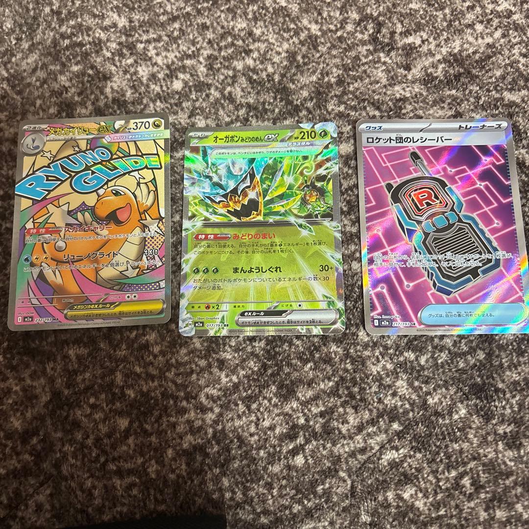 MEGA ドリームex カイリューex MA おまけ付き - メルカリ