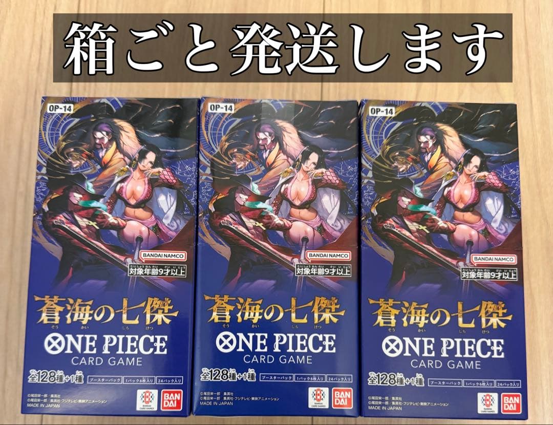 蒼海の七傑ワンピース カードゲーム OP-14 3箱セット.3box.72パック
