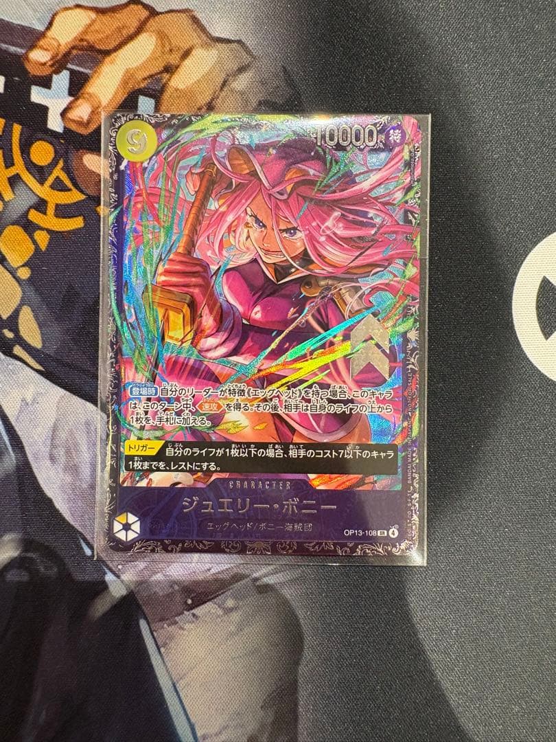 フラッグシップバトル　ジュエリー・ボニー 最安値】ジュエリー・ボニー フラッグシップバトル - メルカリ