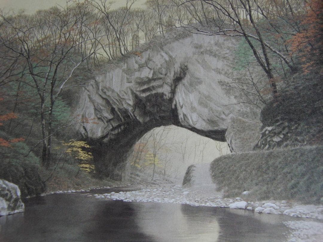 二川和之、【帝釈峡】、希少な額装用画集より、厳選、新品額装、マット額装付 屋久島 | Whitestone Gallery