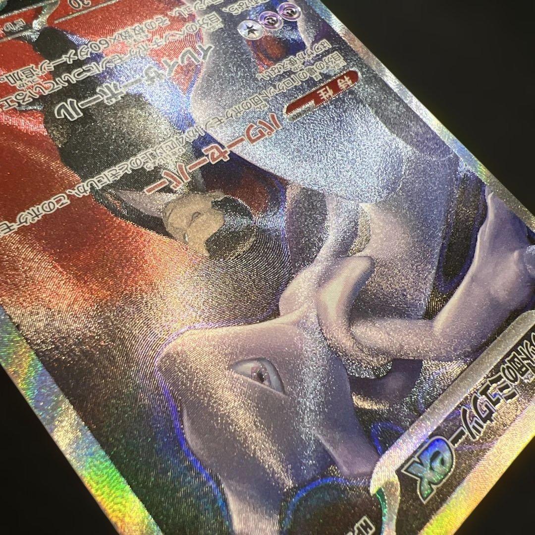 ロケット団のミュウツーex HP280 237/193 SAR - メルカリ