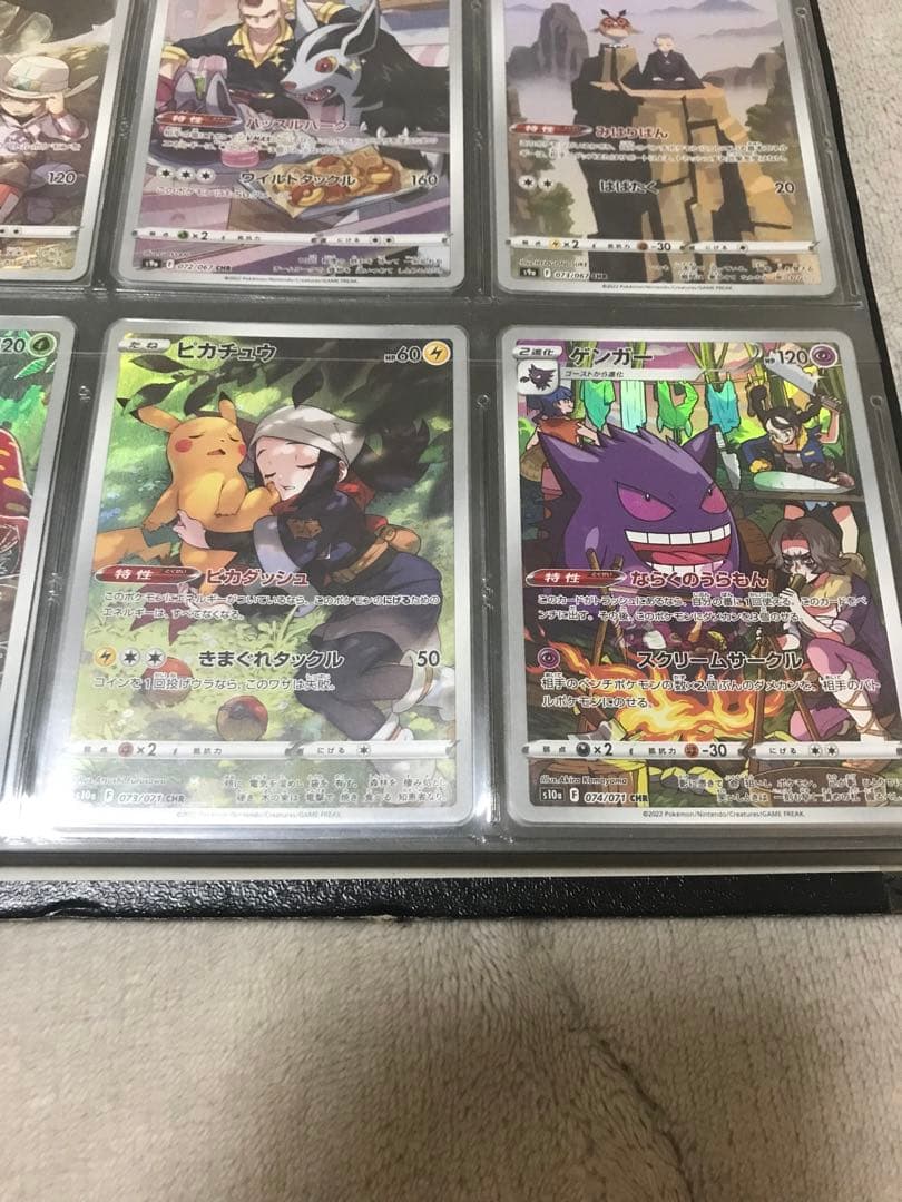 ポケモンカード CHR フルコンプ AR→ステラミラクルまで 計249枚