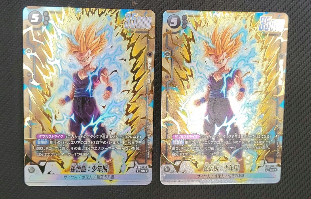 フュージョンワールド FB08-106 孫悟飯:少年期 SR パラレル 孫悟飯：少年期(パラレル)【SR☆】{FB08-106} - カードラッシュ