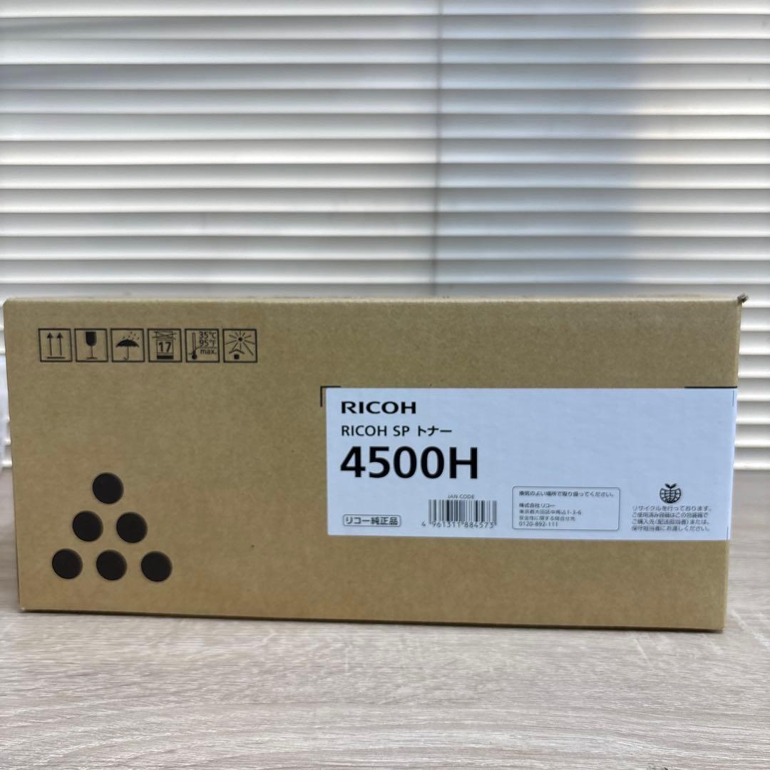 RICOH SP トナー 4500H