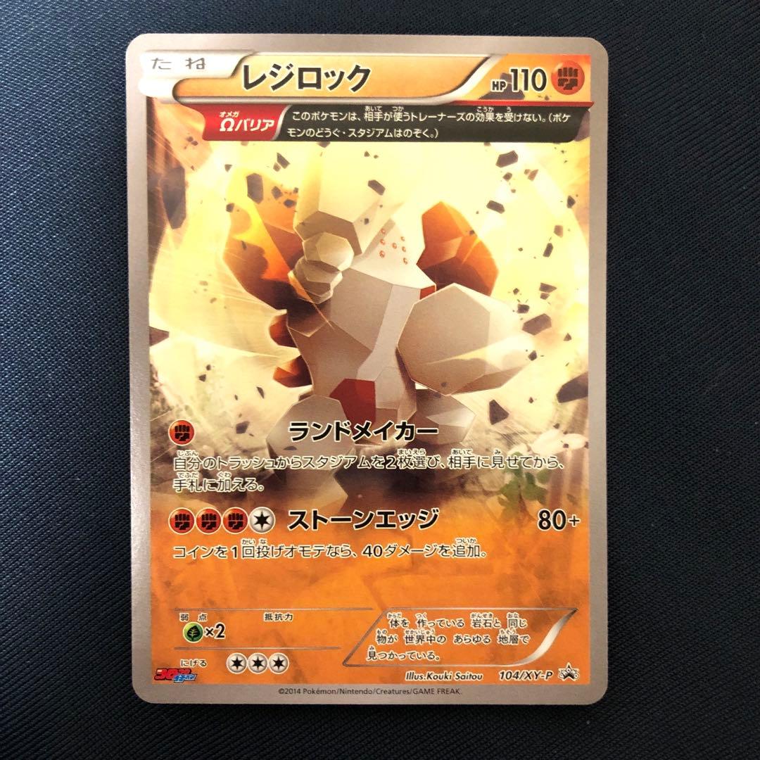 レジロック プロモ Ωバリア オメガバリア - メルカリ