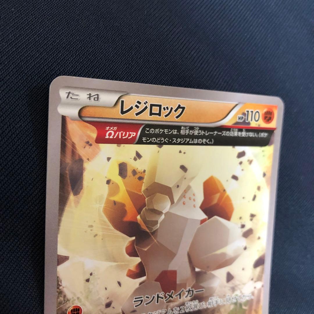 レジロック プロモ Ωバリア オメガバリア - メルカリ