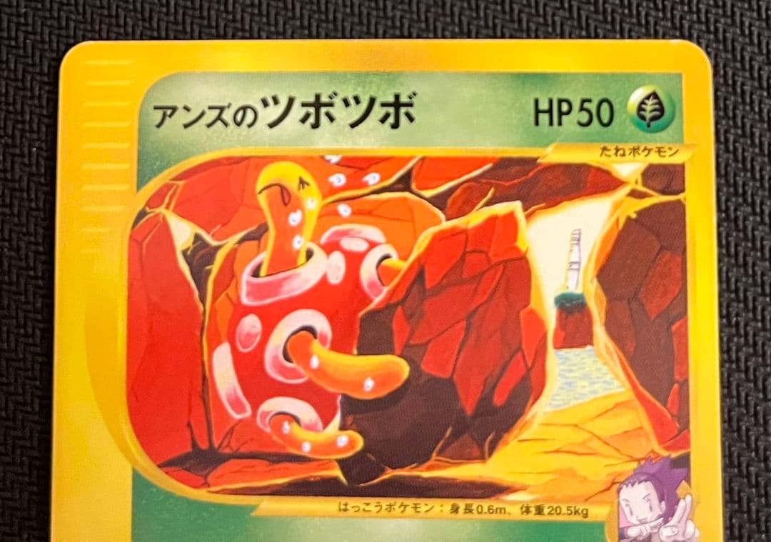 アンズのポケモン 7枚セット まとめ売り 匿名配送