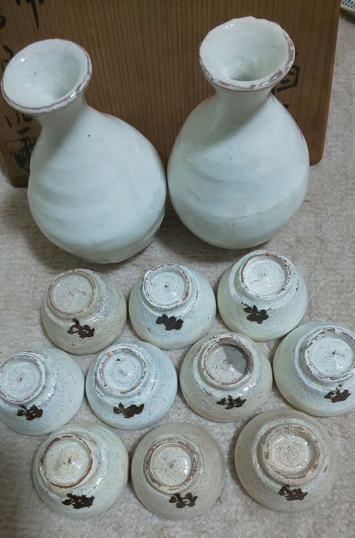 人間国宝 荒川豊蔵 酒器 水月窯 虎渓山 粉吹風 共箱付