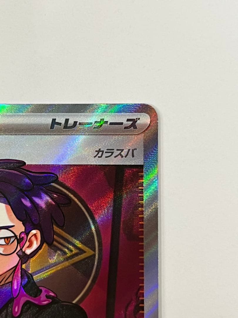 ポケモンカード ボスの指令 カラスバ SR 760/742 スタートデッキ100