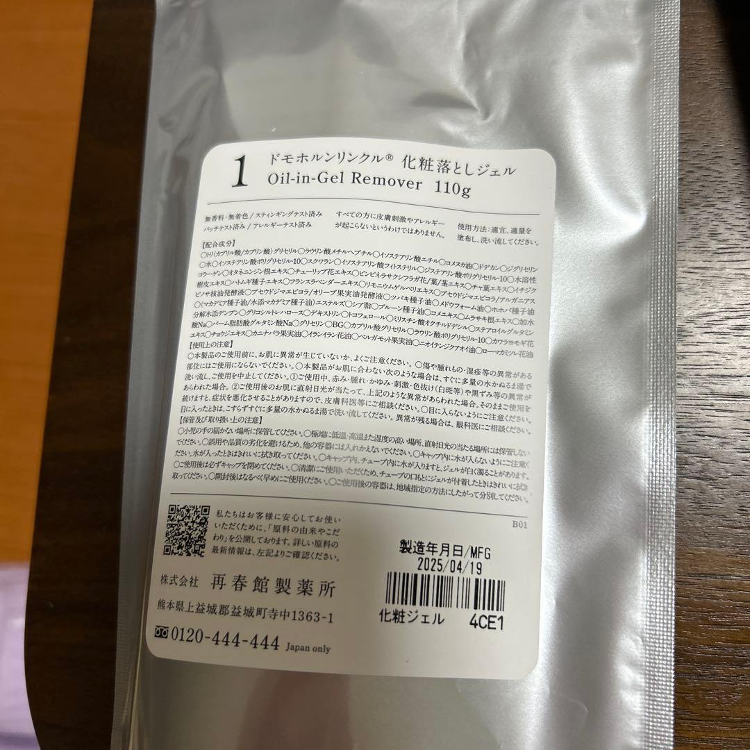 ドモホルンリンクル 8パック ドモホルンリンクル（Domohorn Wrinkle） 公式 8点セット 約2か月分