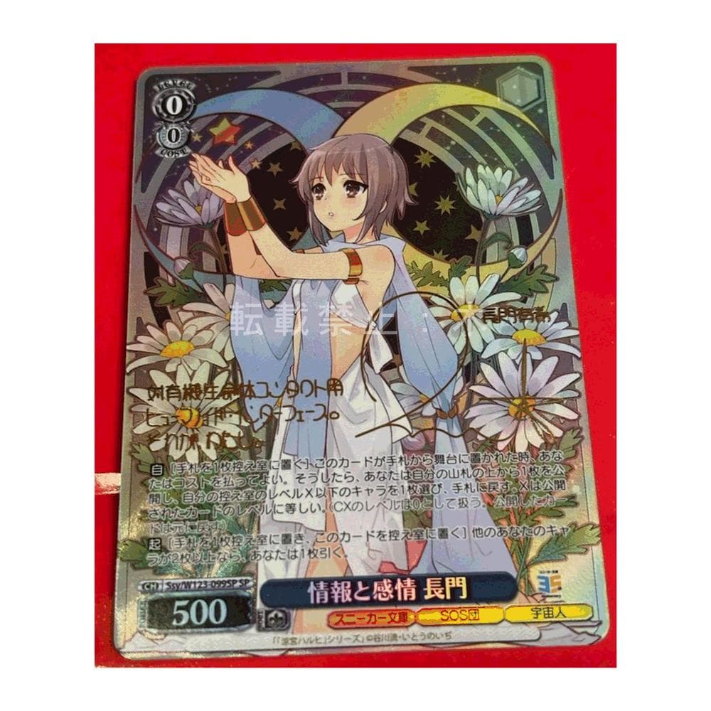 ヴァイス　角川スニーカー文庫Vol.2　情報と感情 長門　SP　サイン ヴァイスシュヴァルツ】角川スニーカー文庫 Vol.2【開封】 | なんでも