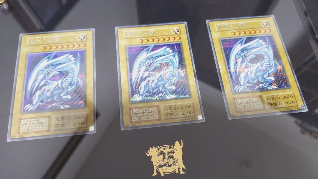 の*み様 遊戯王 青眼の白龍 シークレット　海馬セット　シクブル 青眼の白龍 シークレットレア 海馬セット 遊戯王 シクブル 美品 - メルカリ