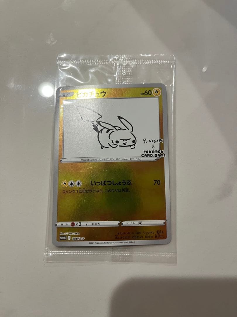 マ*ー様 【爆アド】YU NAGABA ポケモンカード ポケカ プロモ 新品未開