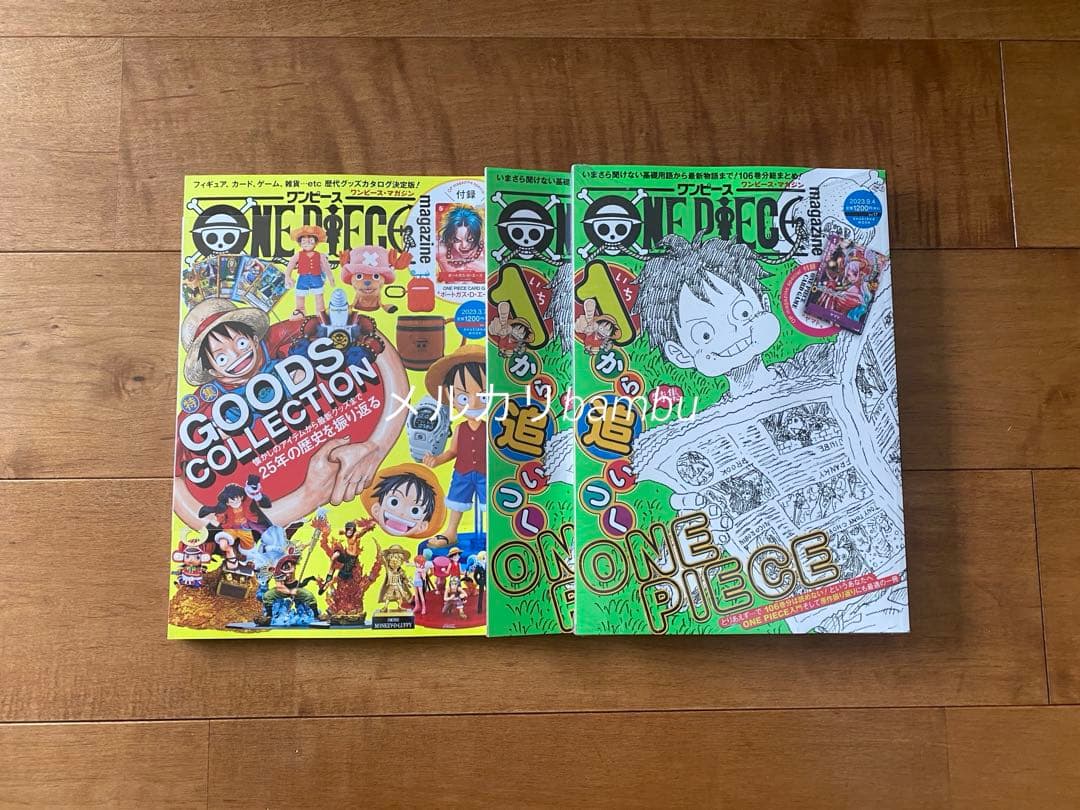 新品 ONE PIECE magazine 16 17 プロモカード付き 3冊 - メルカリ
