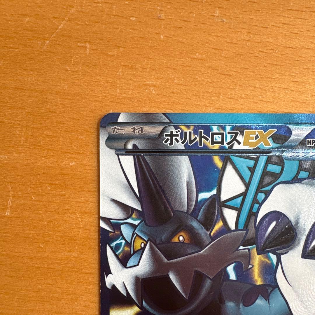 ボルトロスEX SR BW8 ライデンナックル 052/051 - メルカリ