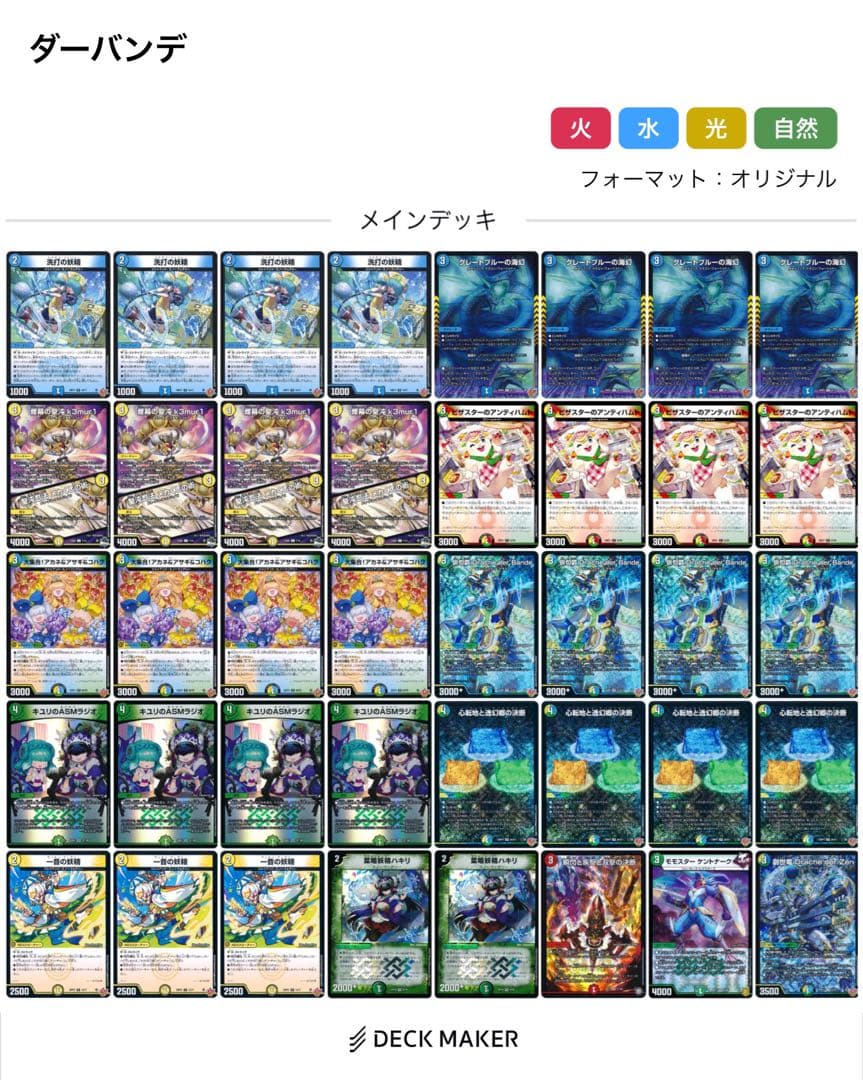 4cダーバンデ デッキ 3重スリーブとおまけ付き