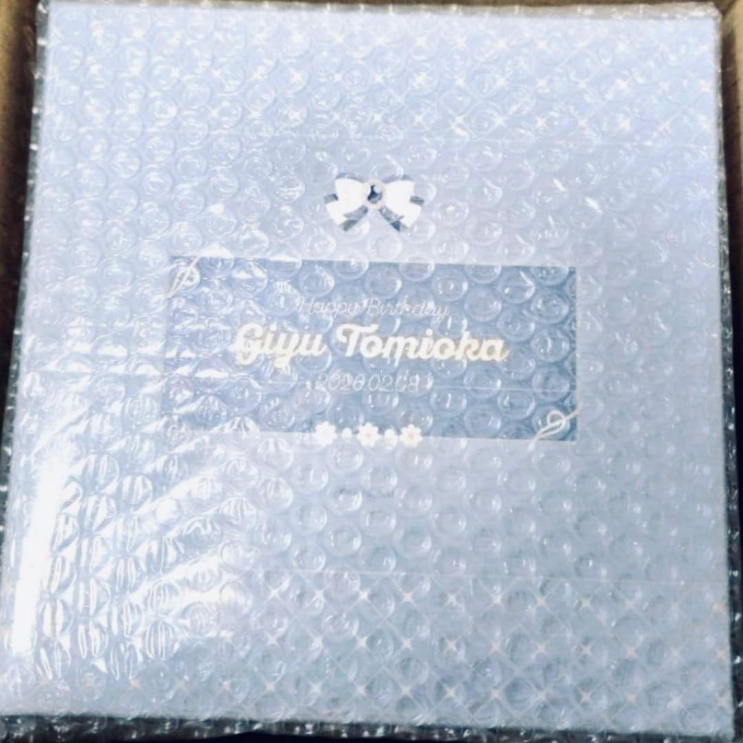 冨岡義勇 バースデーボックス