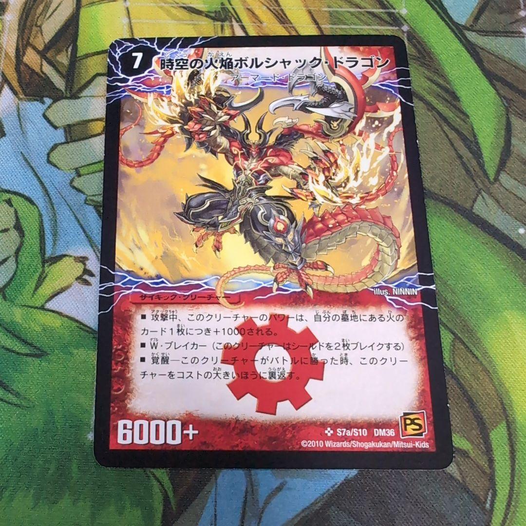 勝利の覚醒者ボルシャック・メビウス シク【まとめ不可】 - メルカリ