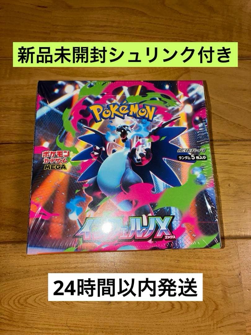 ポケモンカードゲーム インフェルノX未開封1BOX