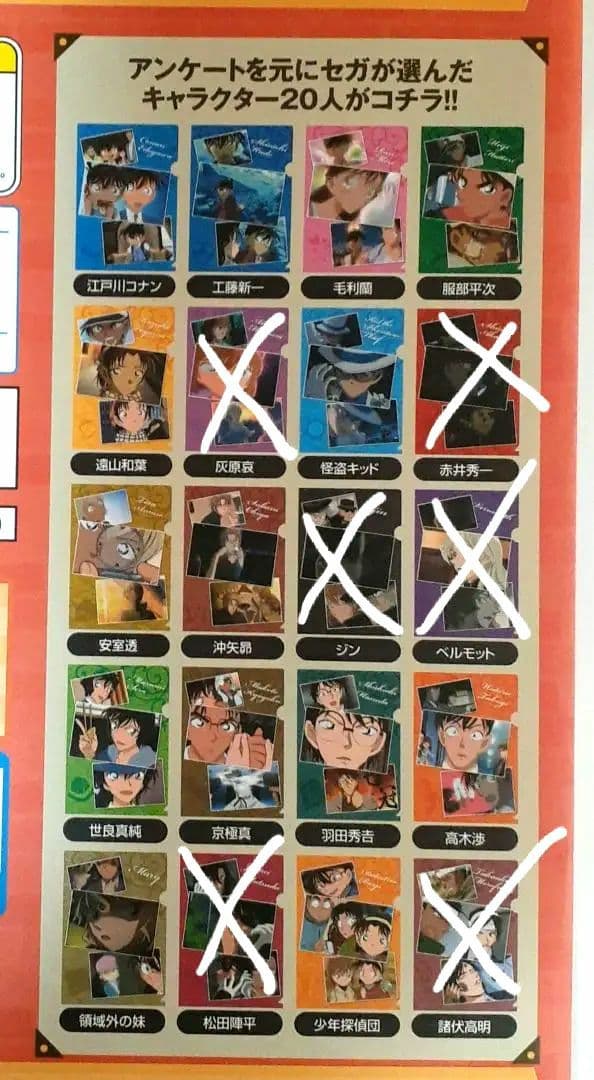 名探偵コナン クリアファイル
FAN'S SELECTION