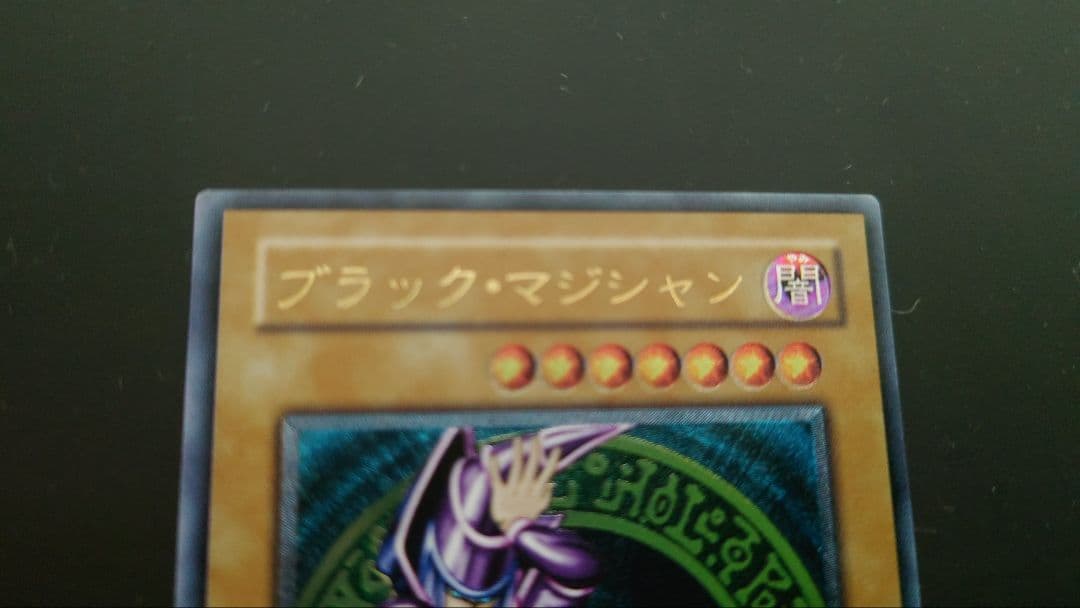 ブラック・マジシャン レリーフ PSA8品 - メルカリ