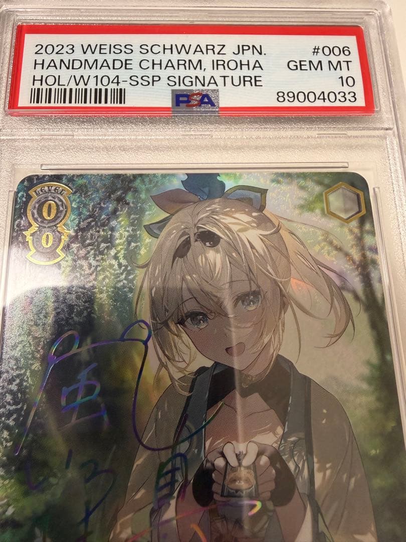 WS 手作りのお守り 風真いろは SSP PSA10 - メルカリ