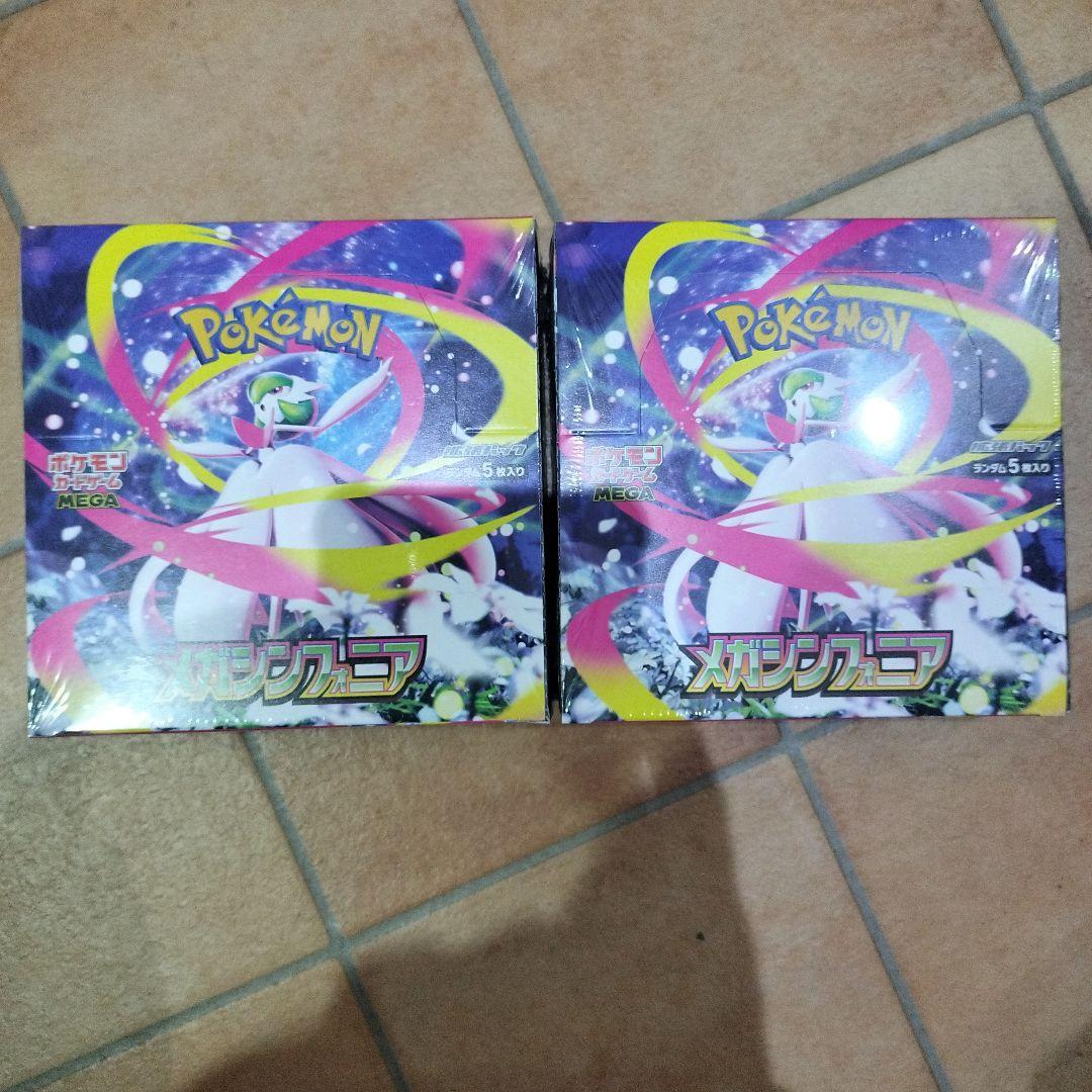 ポケモンカードゲーム メガバトルパック 2個セット