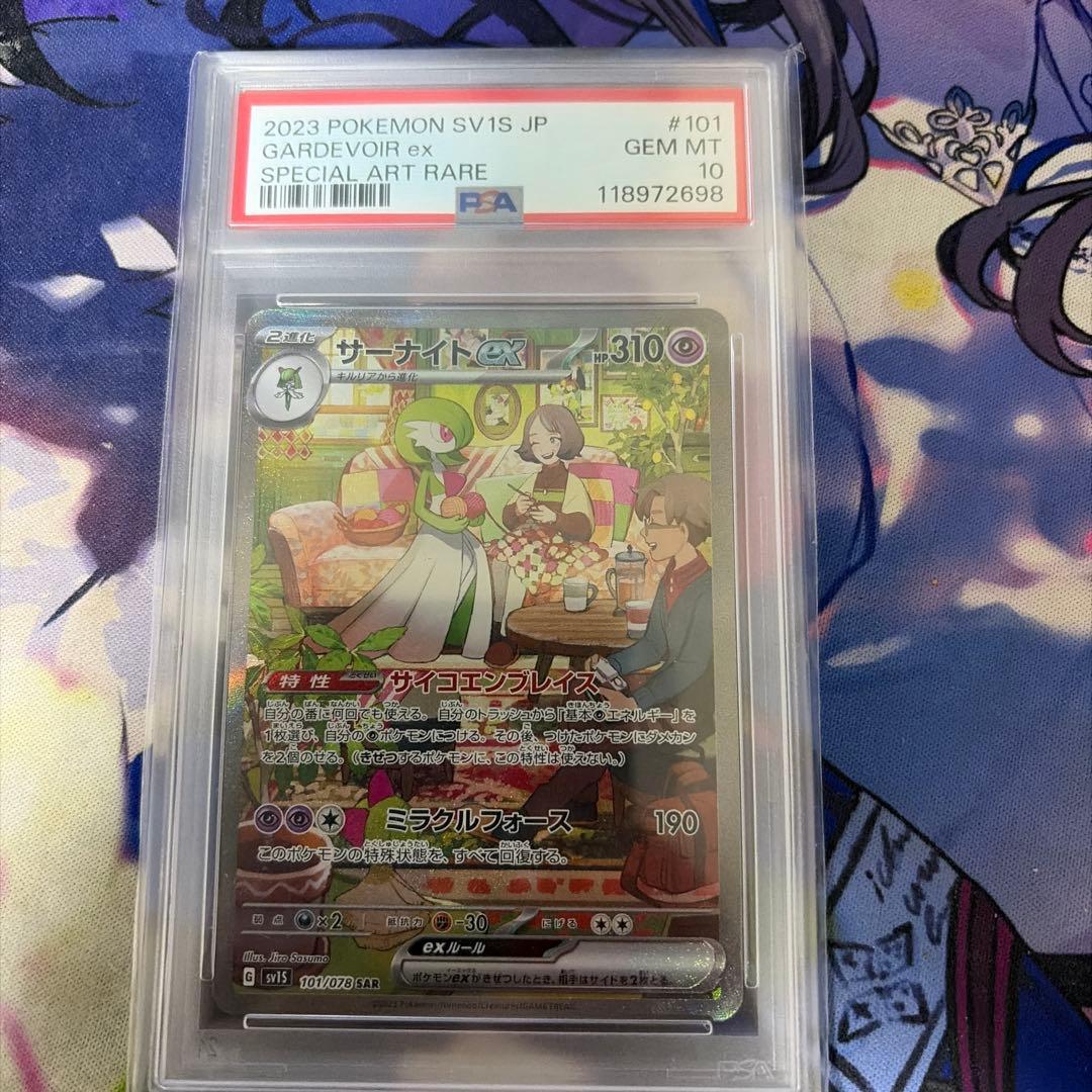 サーナイトex SAR SV1S スカーレットex 101/078 サーナイトex(SAR){超}〈101/078〉[SV1S] – 晴れる屋2