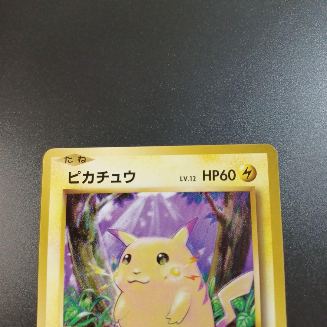 ピカチュウ C CP6 20th Anniversary 033/087 - メルカリ