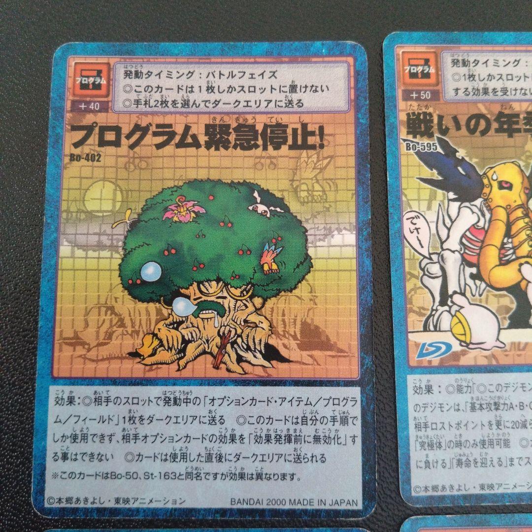 デジモンカード 旧 プログラム 6枚セット 旧デジカ - メルカリ